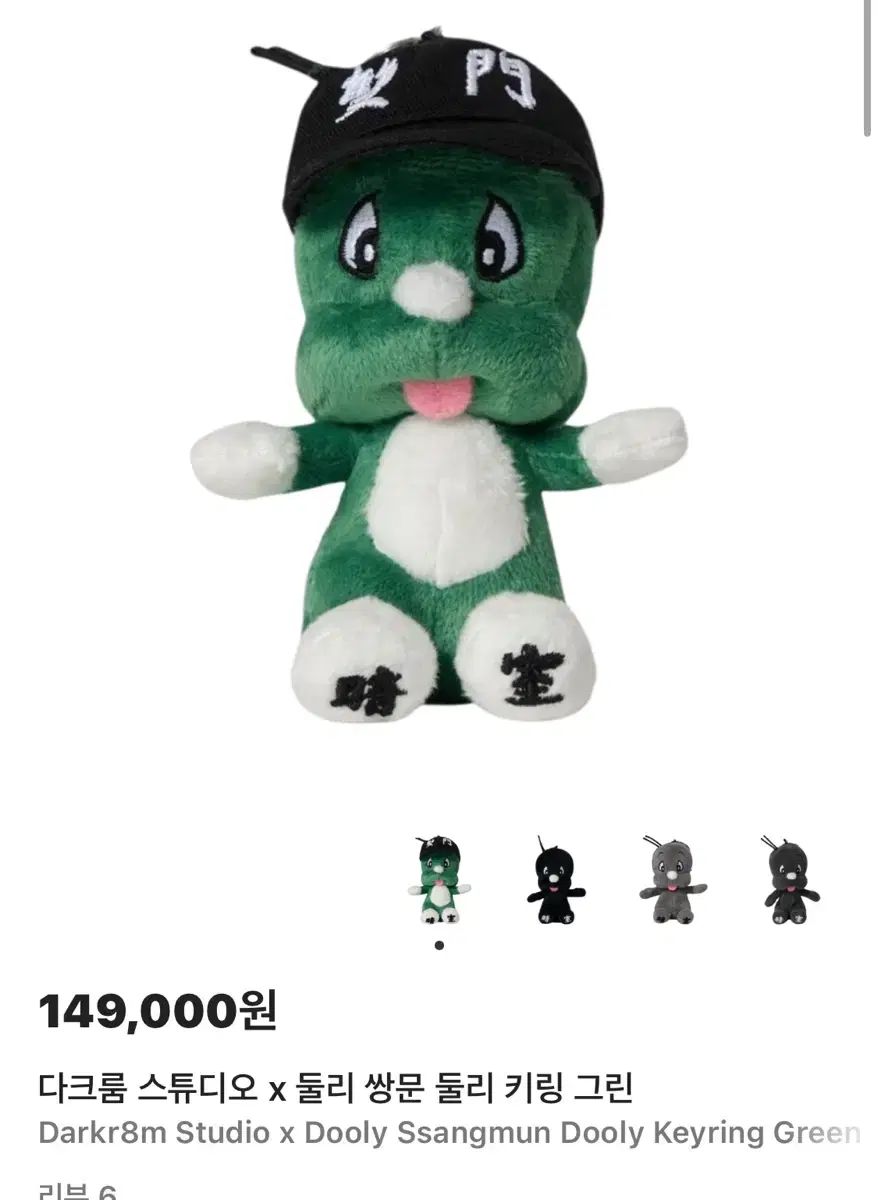 ダークルーム x DUL Ver. 쌍문 キーホルダー