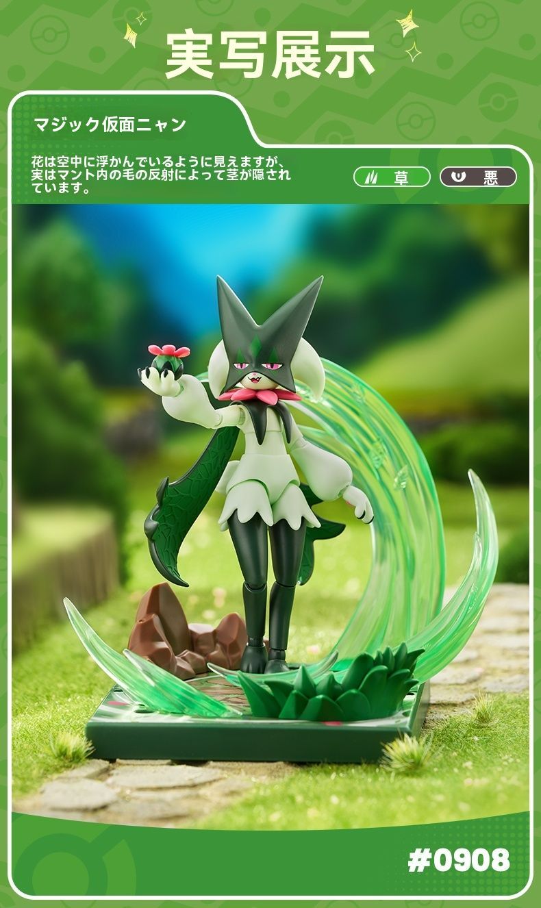 Blokeesポケモン ソウブレイズ ゲッコウガ リザードン マスカーニャ