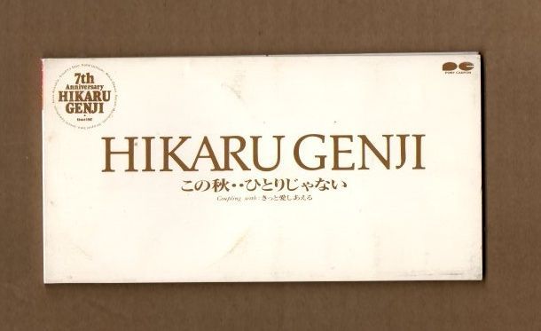 □光GENJI この秋・・・ひとりじゃない 8cmCDシングル ms03-411 - メルカリ