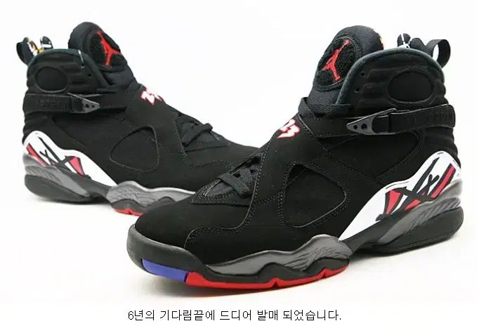 ナイキ エア ジョーダン 8 レトロ プレイ オフ