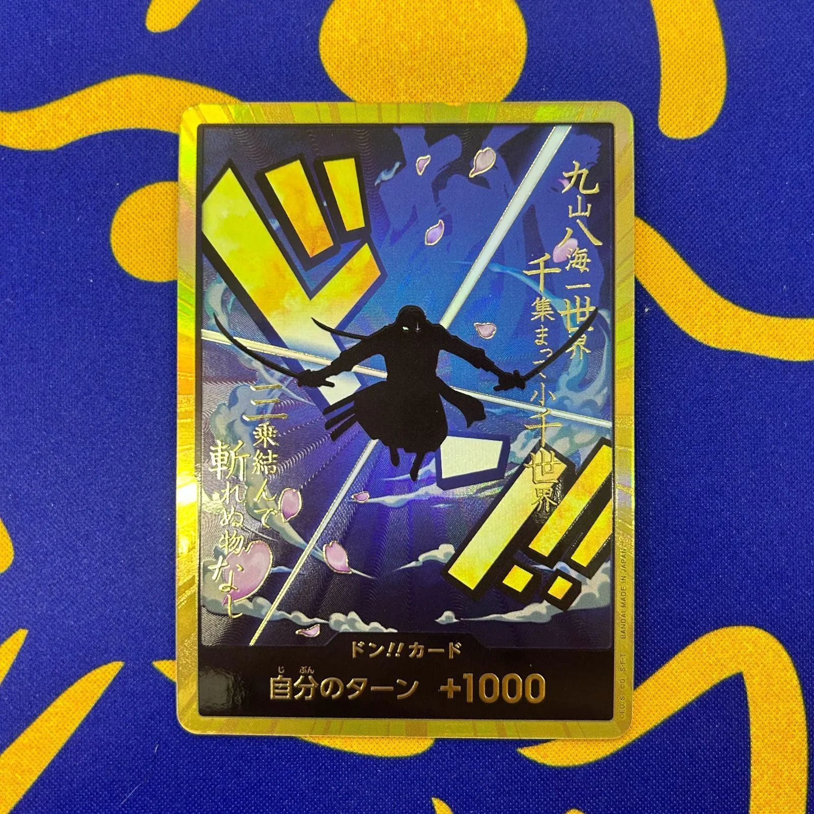 傷大ゾロ 金ドン ⑨ ワンピースカード - メルカリ