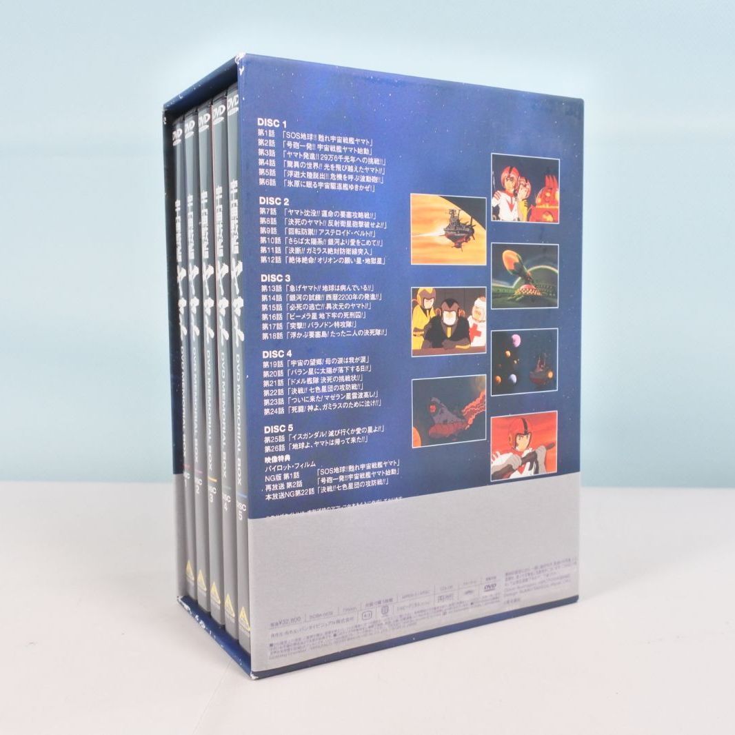 宇宙戦艦ヤマト DVDメモリアルボックス Amazon.co.jp: 宇宙戦艦ヤマト DVD MEMORIAL BOX : 納谷悟朗, 富山敬