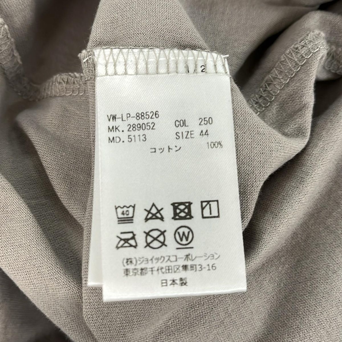 Vivienne Westwood MAN(ヴィヴィアンウエストウッドマン) 半袖Tシャツ