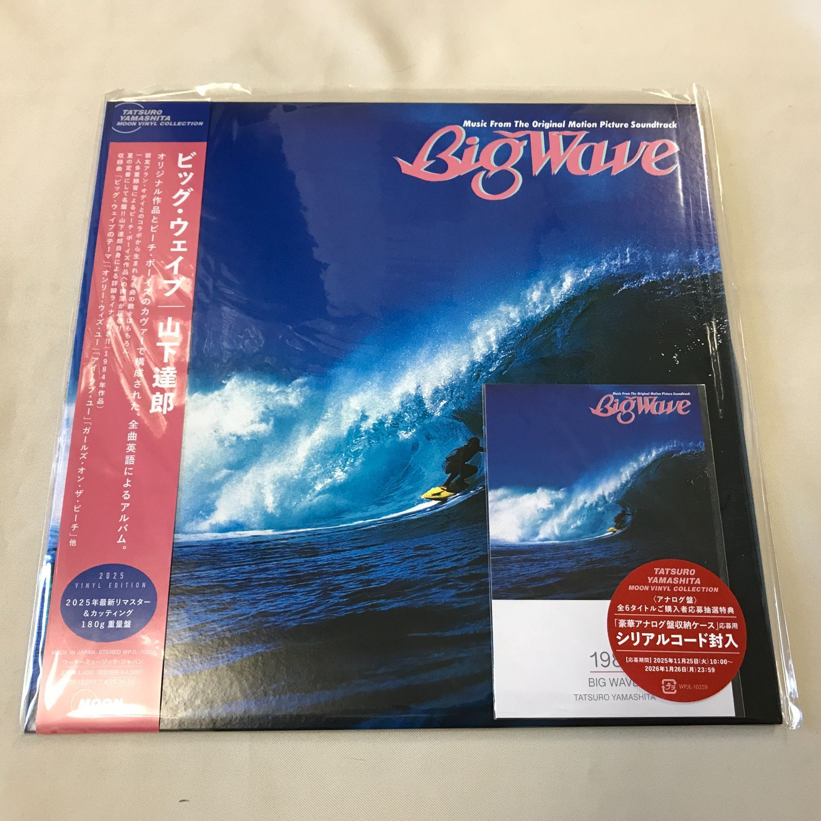 新品 LPレコード 山下達郎 ビッグ・ウェイブ WPJL-10259 2025年最新リ