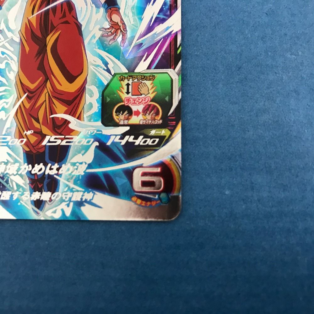 SEC スーパードラゴンボールヒーローズ