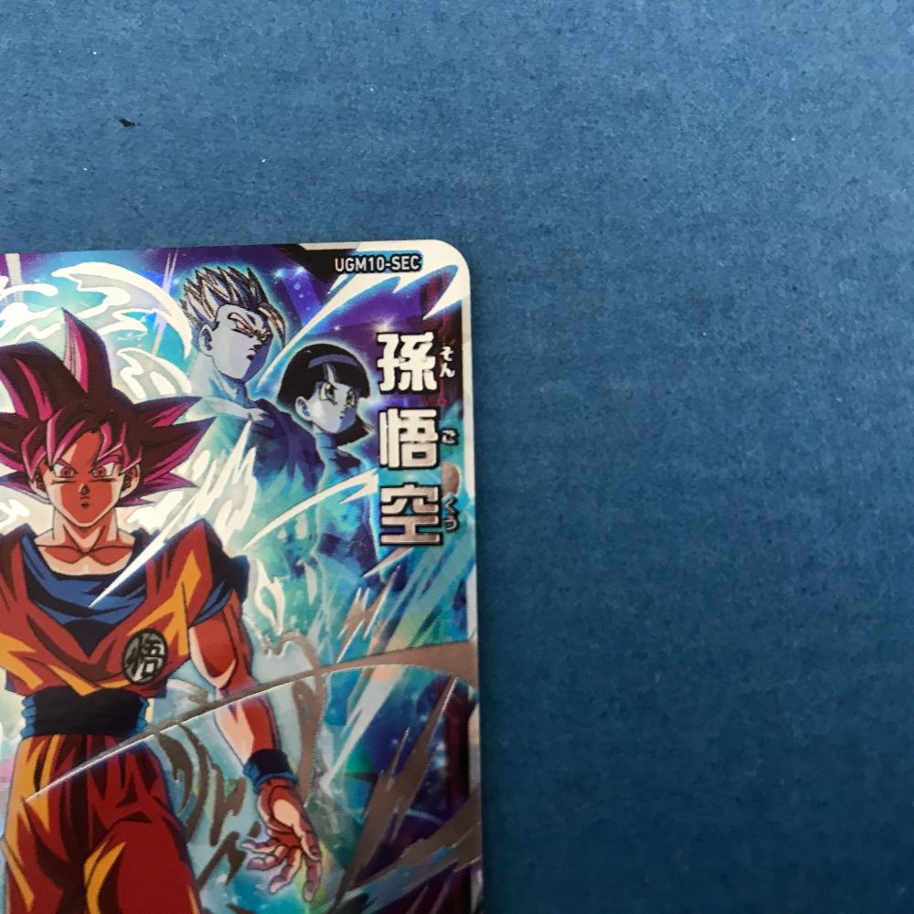  02 w 16256 孫悟空 UGM 10 SEC スーパードラゴンボールヒーローズ トレカ トレーディングカード 品 スーパードラゴンボールヒーローズ ドラゴンボールカード
