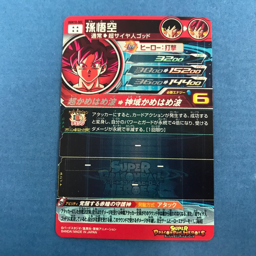 トレーディングカード