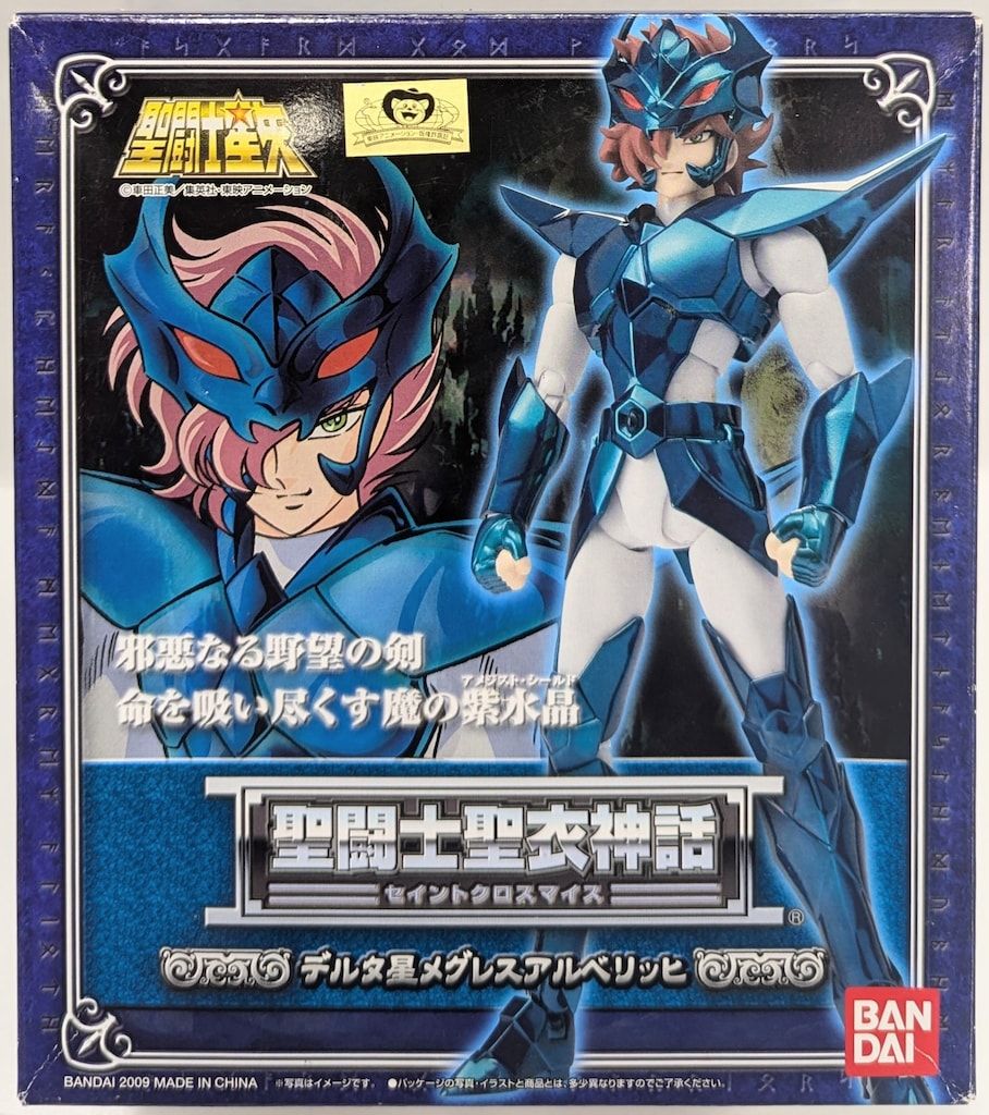 バンダイ 聖闘士聖衣神話 デルタ星メグレスアルベリッヒ 神闘衣