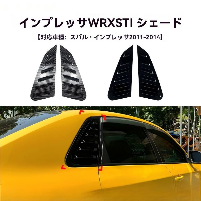 送料無料 スバル インプレッサ WRX STI 11-14年 リアクォーター