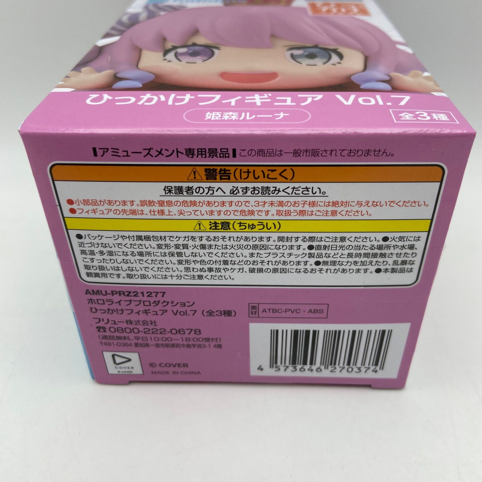 未開封品　うま娘　ひっかけフィギュアVol.7 3点セット 2026年最新】ウマ娘 ひっかけフィギュアVol.7の人気アイテム - メルカリ