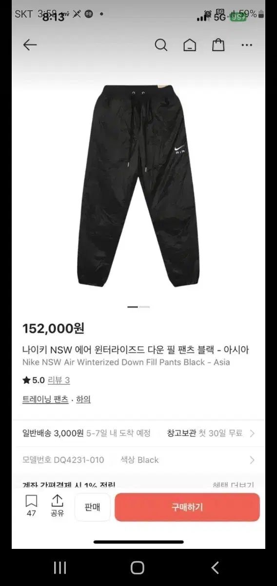 ナイキ ウィンターライズ ダウン ズボン 2 XL 95