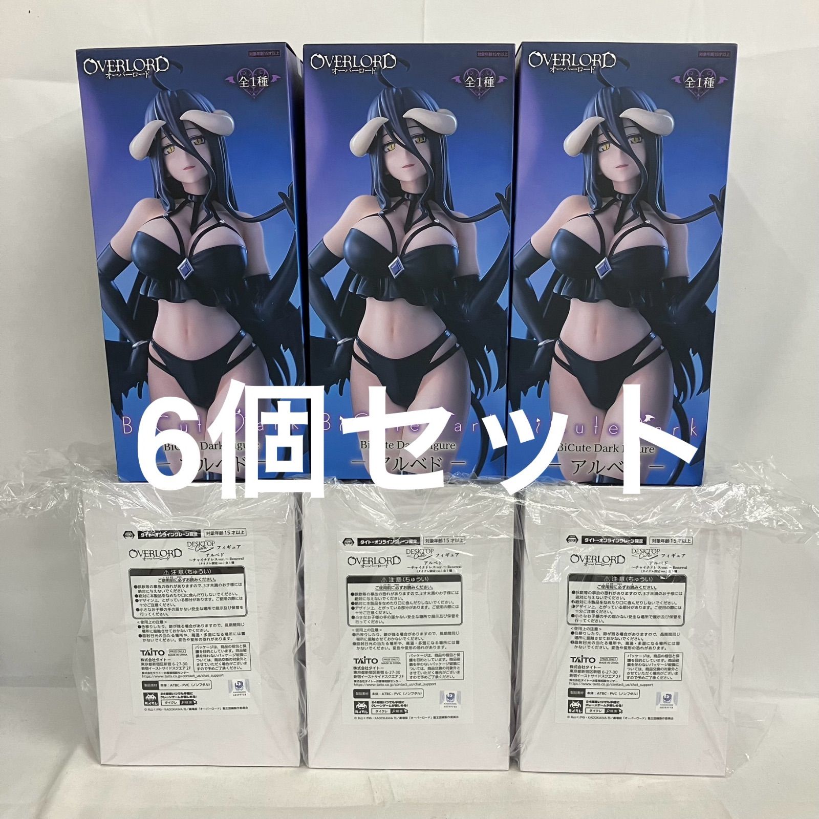 未開封 オーバーロード BiCute Dark Figure Desktop Cute タイクレ限定