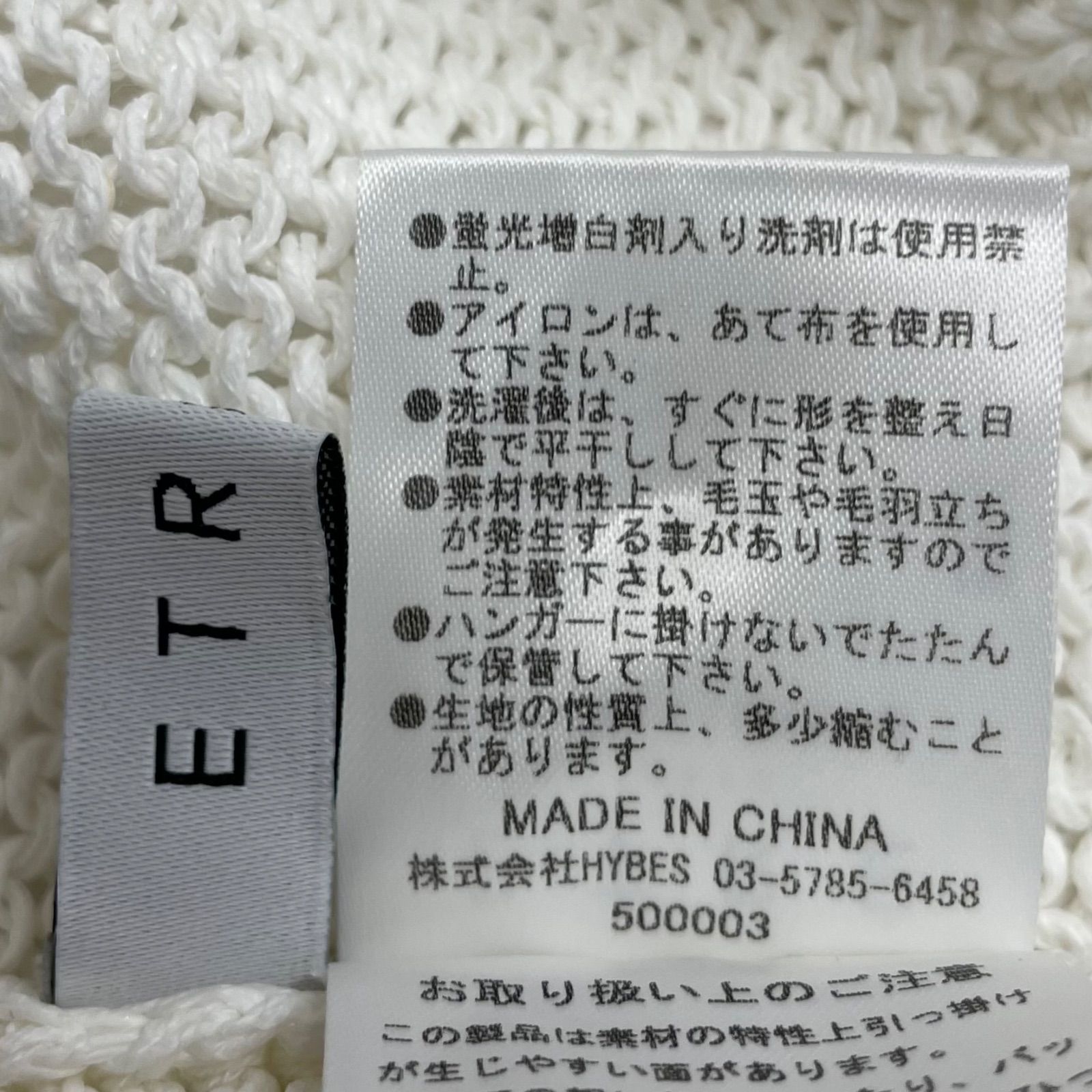 ETRE TOKYO エトレトウキョウ ボトルネックローゲージニットプル