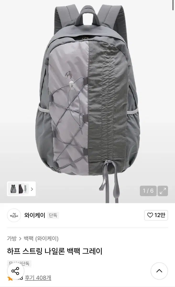 ワイケー ハーフ シャーリング ナイロン バックパック グレー