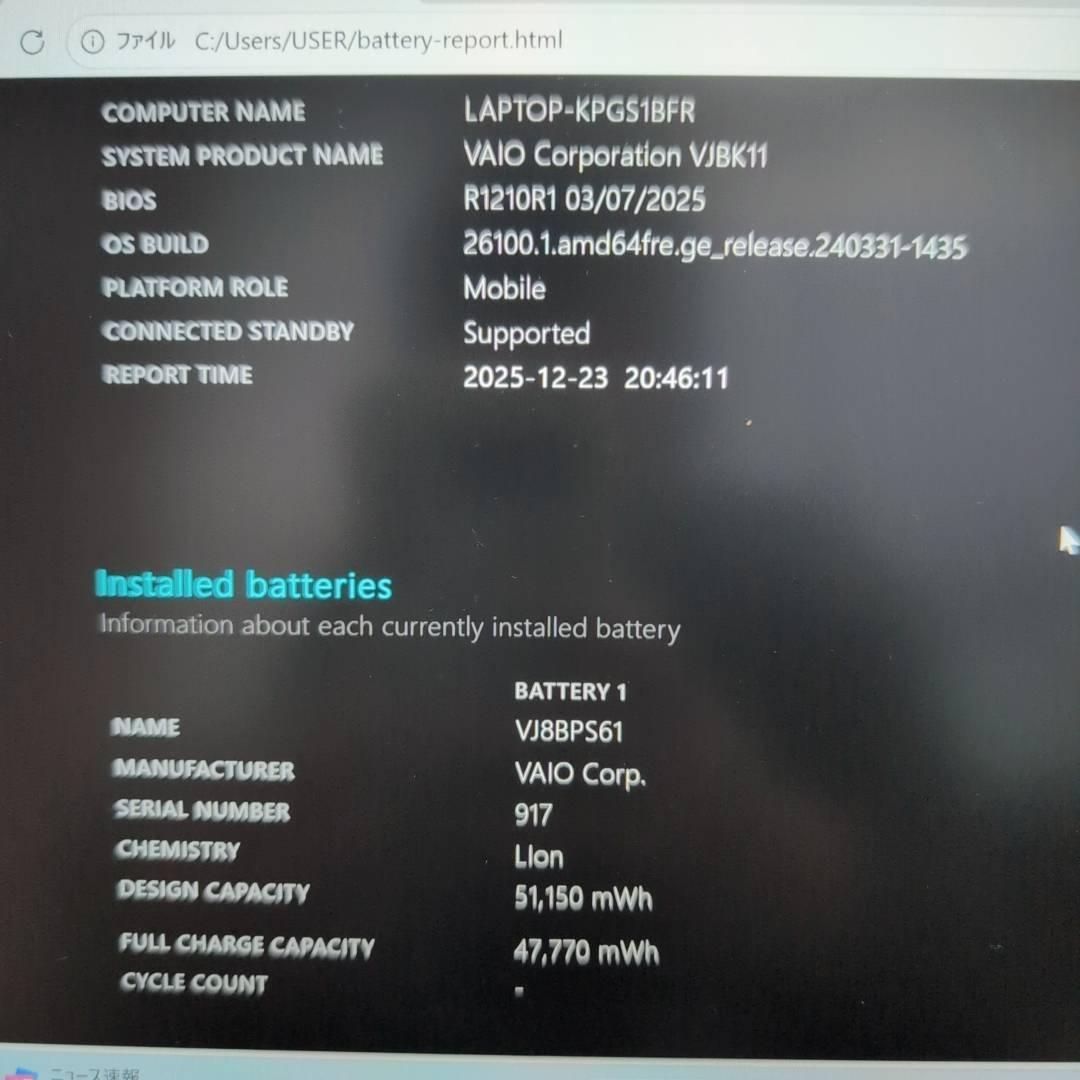 ハイスぺ❗ 13世代 快速モデル i5 VAIO 16G SSD256G 顔認証 Office付き