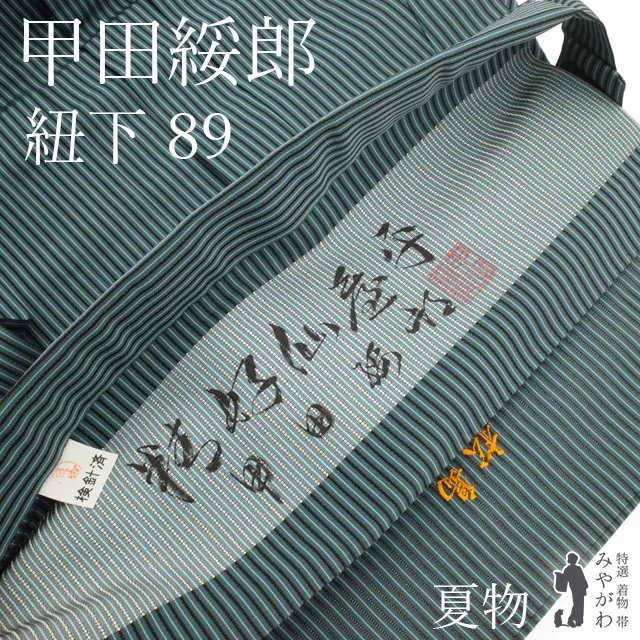 はむいちな 様 ロボホン 服 淡青藤色&山葵色 きもの 仙台平袴風 羽織