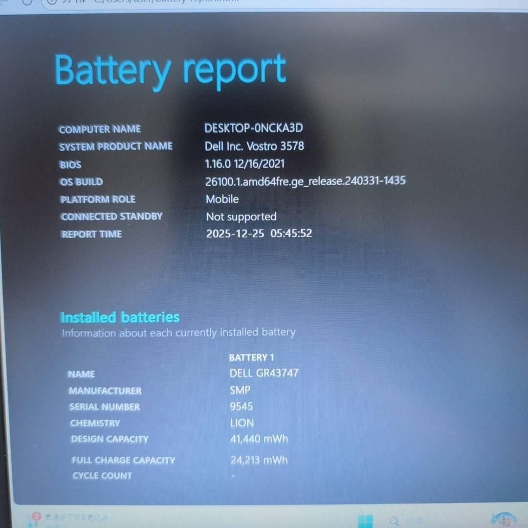 Radeon搭載パワフルモデル DVDドライブ DELL i7 8G 128G Office付き