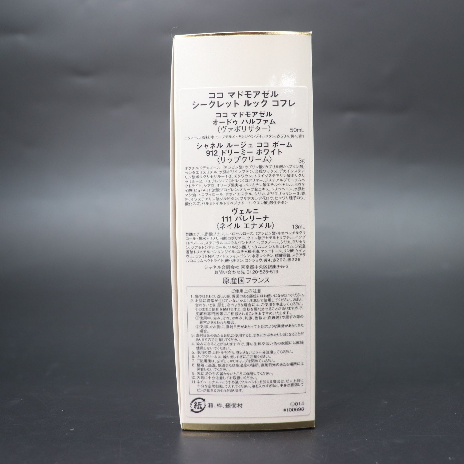 ITND0TUH1KZS 未使用 CHANEL シャネル COCO MADEMOISELLE ココ