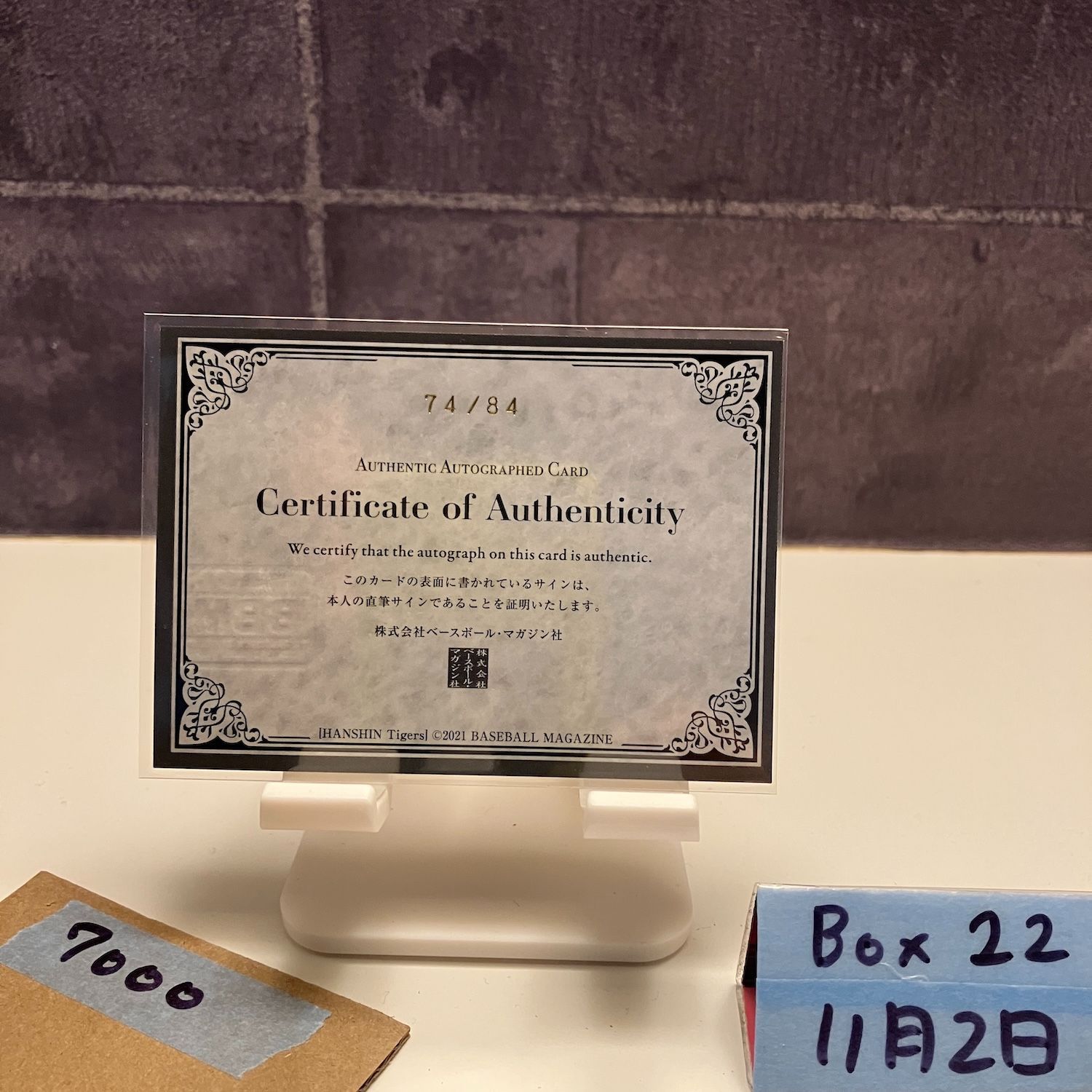 2021 BBM 西純矢 74/84 直筆サインカード 阪神タイガース Yellow