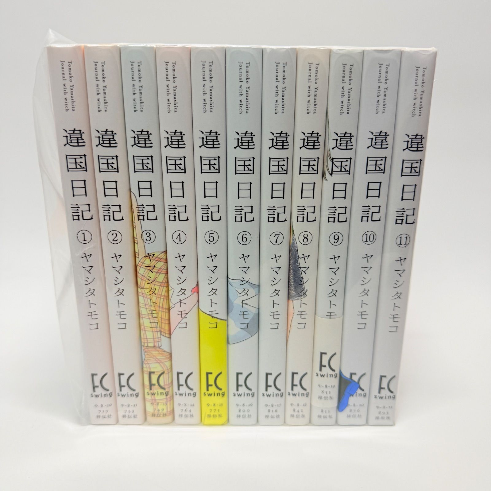 違国日記 全巻セット 1-11 - メルカリ