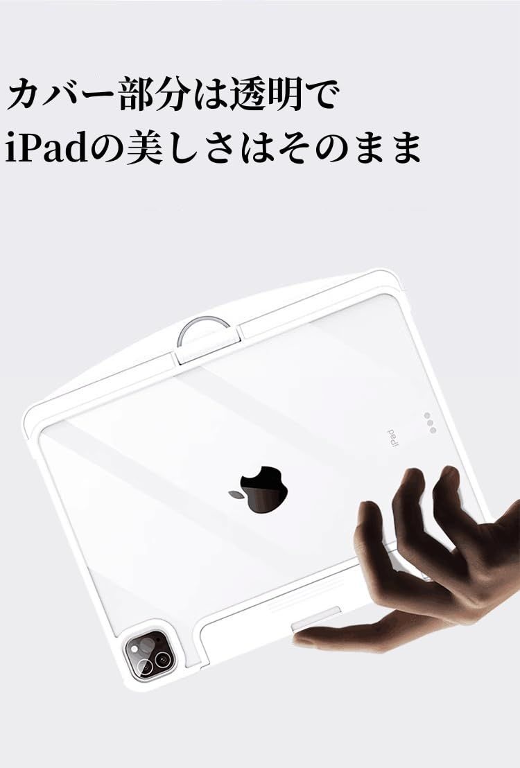 360度回転 iPad 10.2インチ 第9|8|7世代 キーボードケース 透明 クリア バックライト付き タッチパッド付き 折りたたみ 多角度対応 多機能 一体型 キーボード カバー白