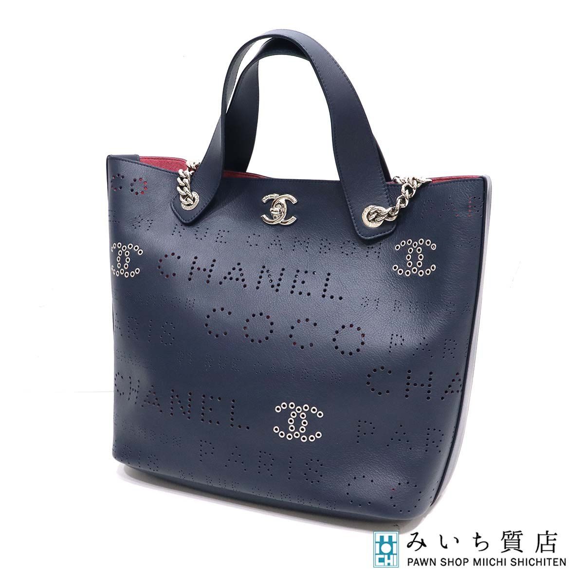 CHANEL シャネル パンチング ココマーク レザー チェーン トートバッグ 