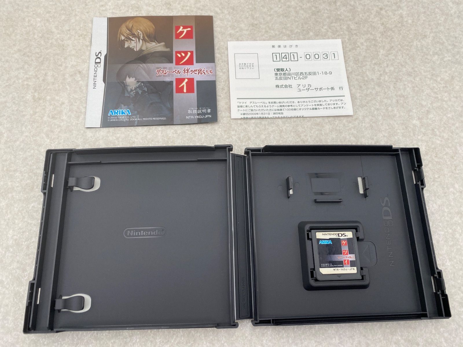 ケツイ デスレーベル 絆地獄たち DS ソフト - メルカリ