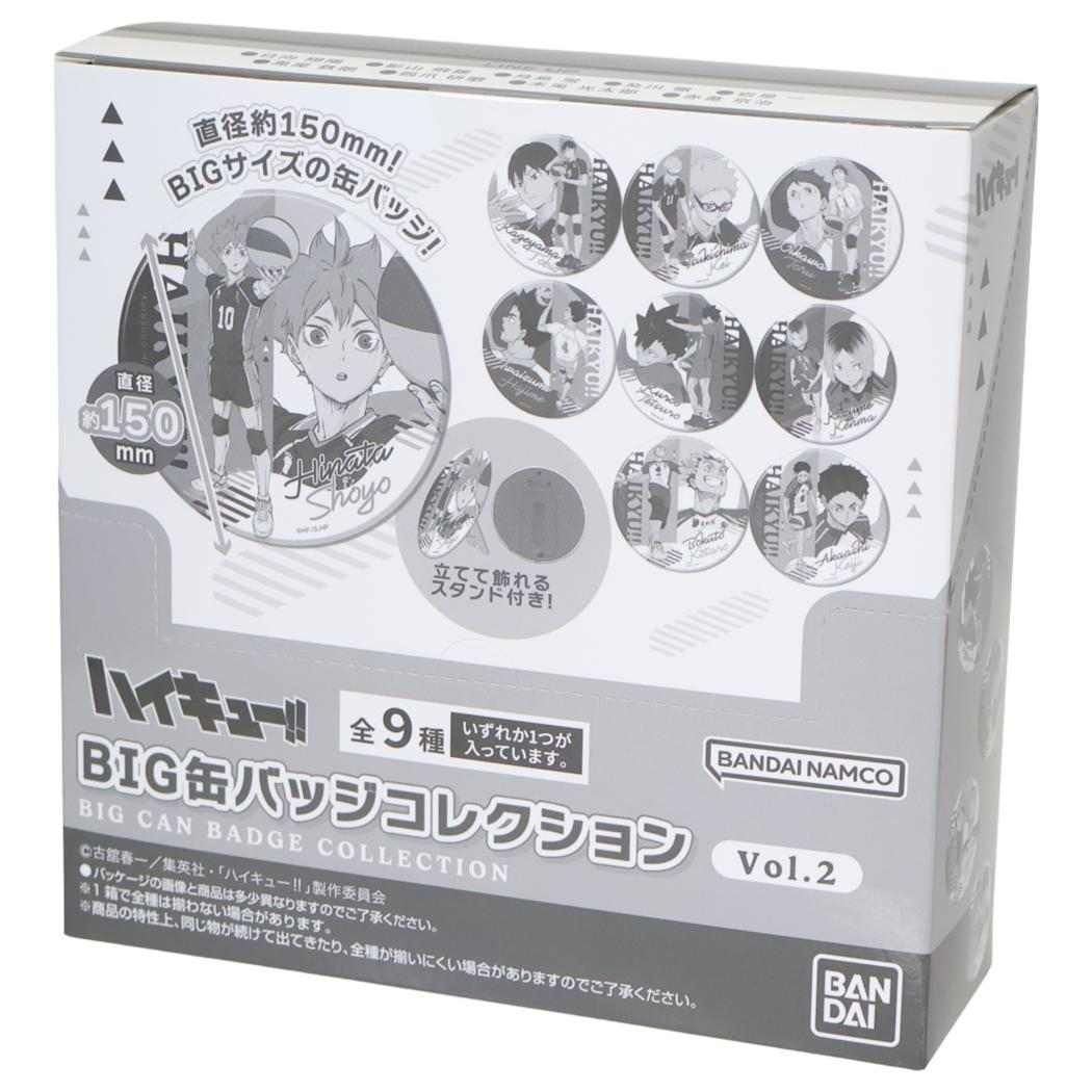 ハイキュー 缶バッジ BIGカンバッジコレクション Vol 2 全9種 入セット 少年ジャンプ バンダイ コレクション雑貨 アニメキャラクター グッズ