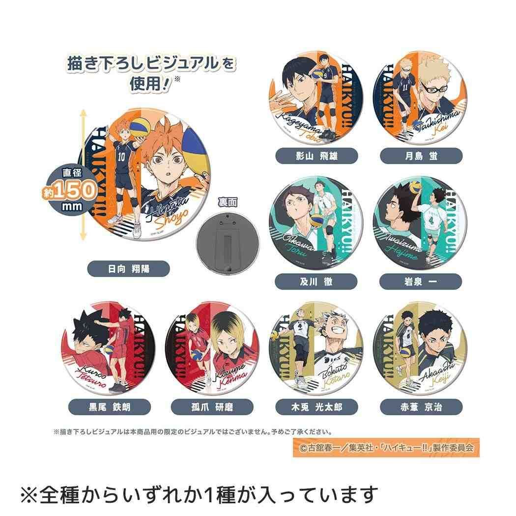 ハイキュー　缶バッチ　第二弾　全種 ハイキュー 缶バッチ 第二弾 全種 月島蛍 65mm缶バッジ Ver.2.0