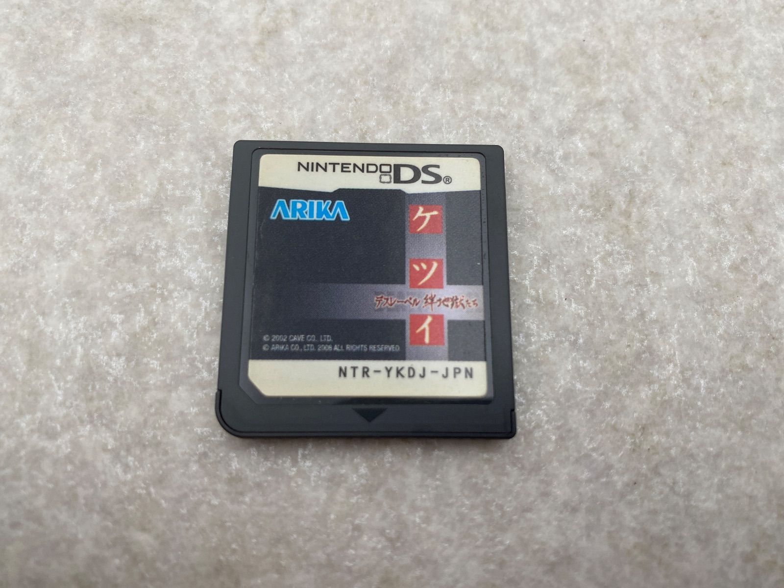 ケツイ デスレーベル 絆地獄たち DS ソフト - メルカリ