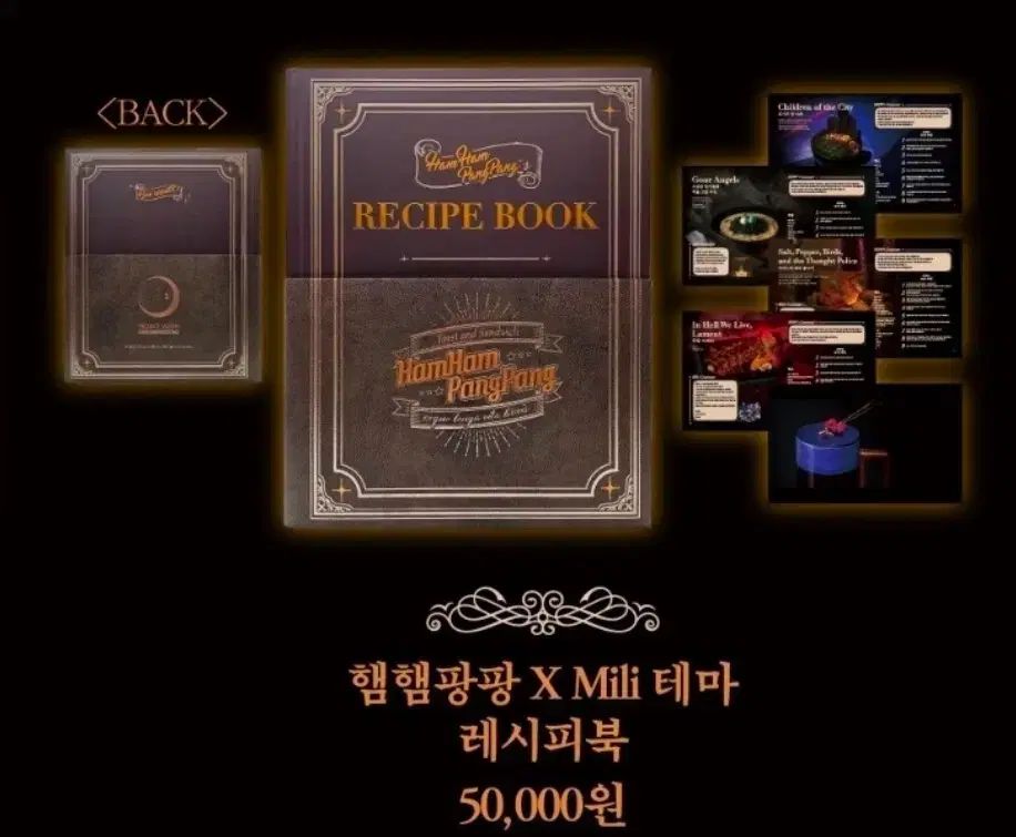 HamHam PangPang ミール mili レシピBOOK