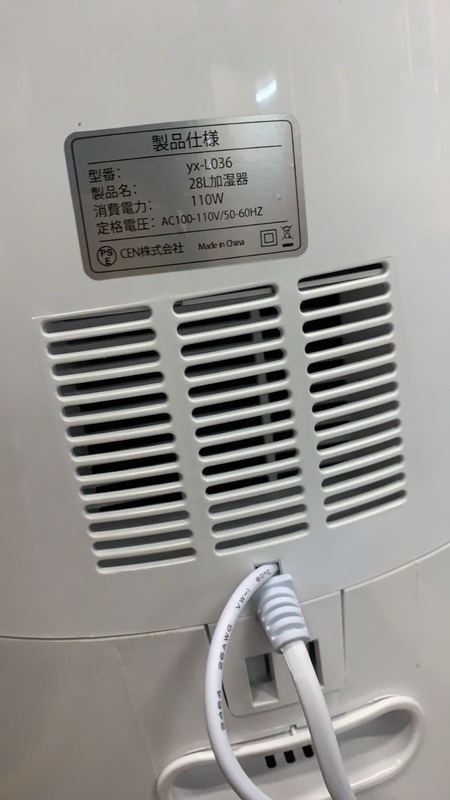 加湿器 大容量 業務用 yx-L036【28L大容量&ECO湿度設定&マイナスイオン