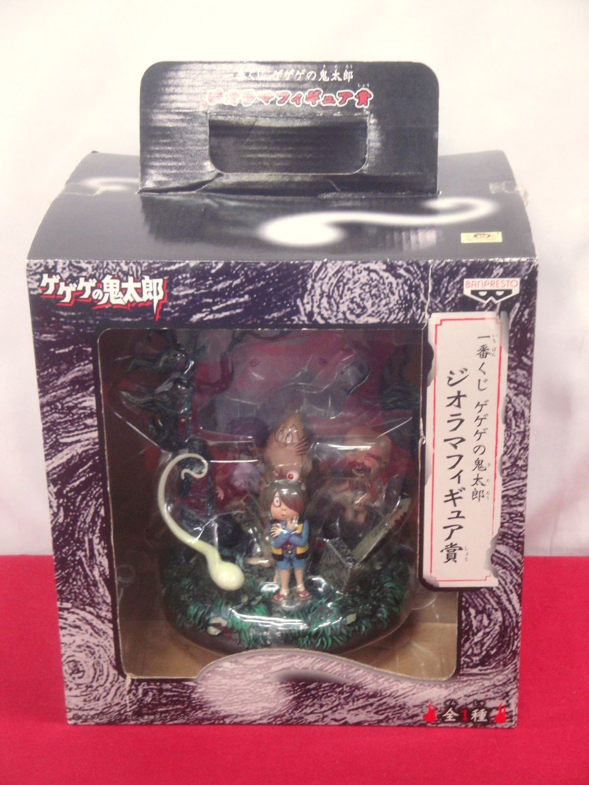 内ブリスター未開封】一番くじ ゲゲゲの鬼太郎 ジオラマフィギュア 一
