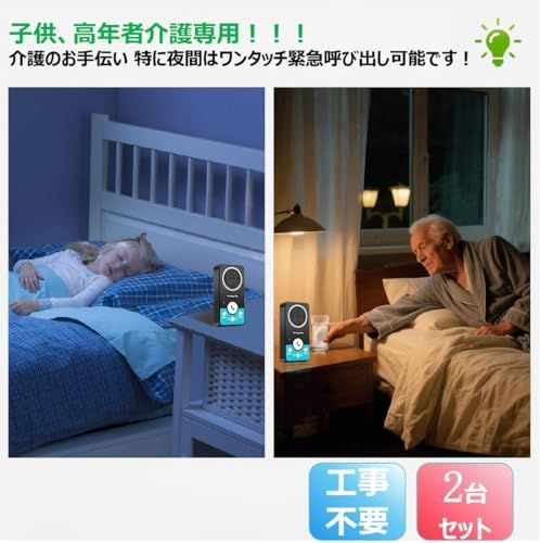 シツナイインターホン 工事不要