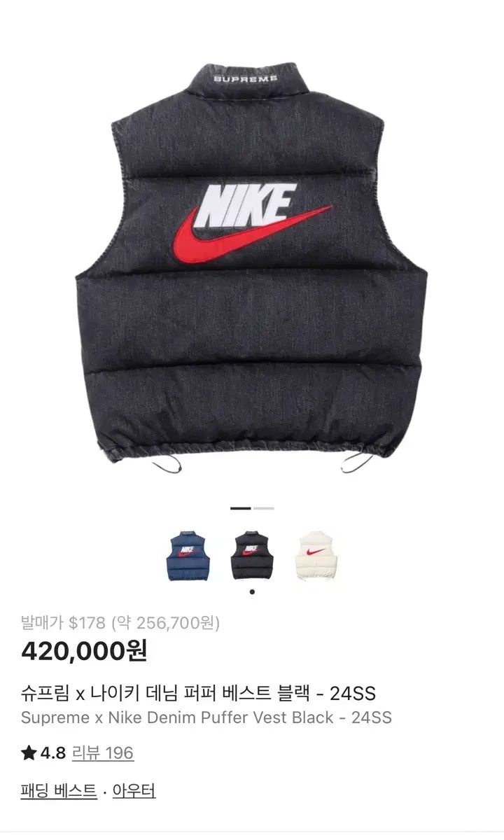 ナイキ シュプリーム デニムファーベスト ブラック