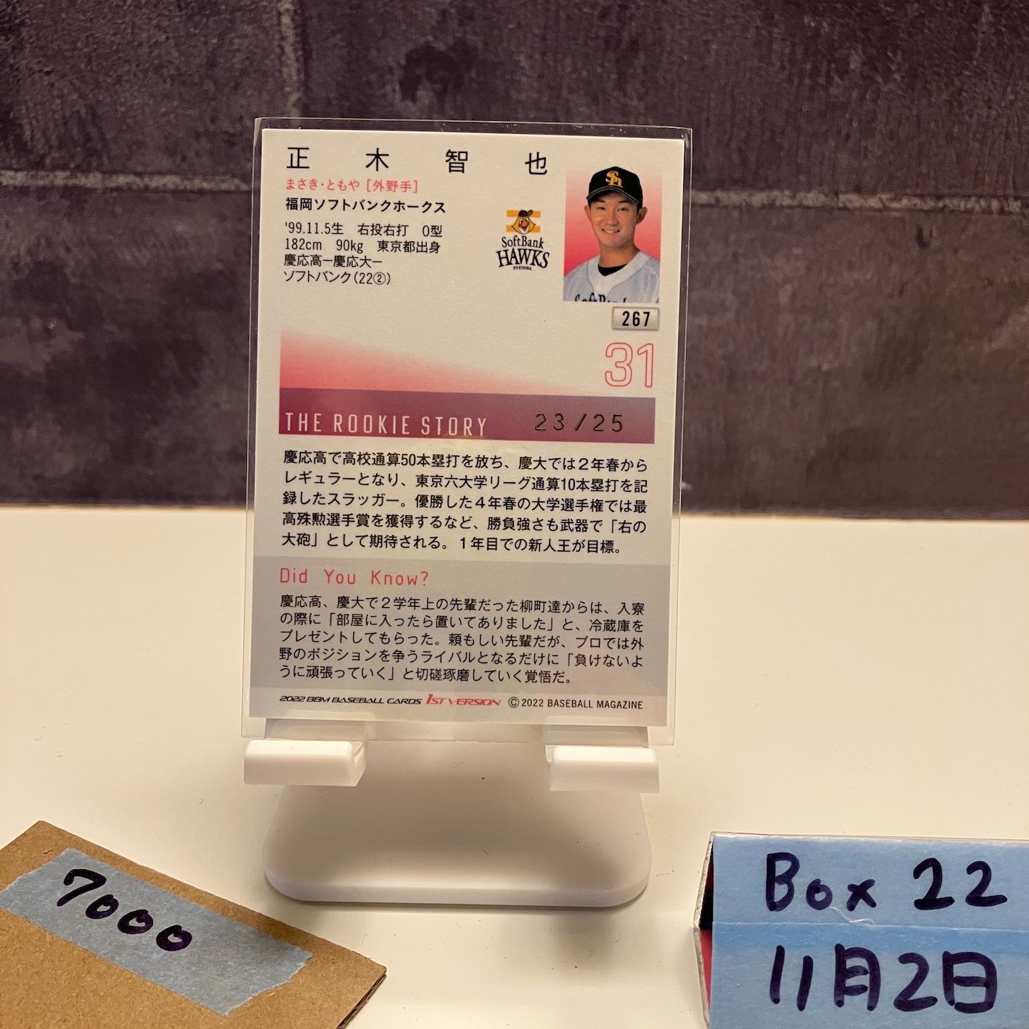 2022 BBM 正木智也 23/25 赤箔サイン 福岡ソフトバンクホークス RC