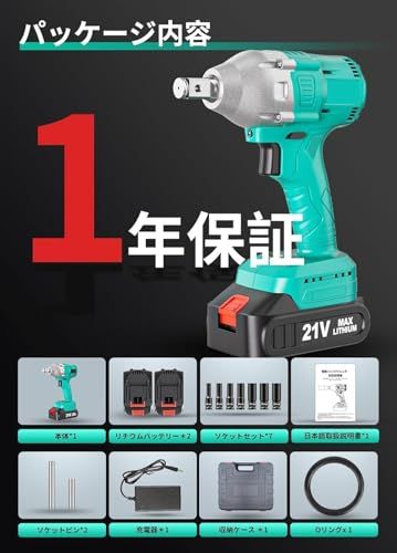 充電式 タイヤ交換