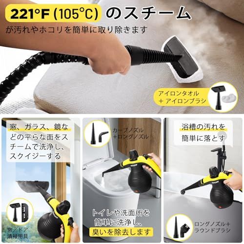 洗浄用スチーム機