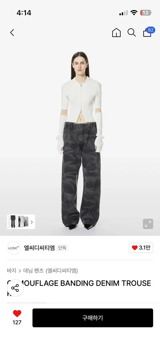 エルシーディーシーティーエム カモフラージュ デニム パンツ