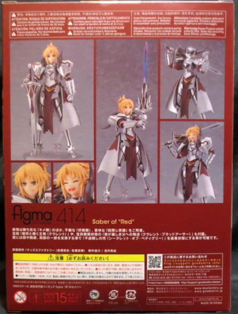 マックスファクトリー figma Fate/Apocrypha 【`赤`のセイバー 414