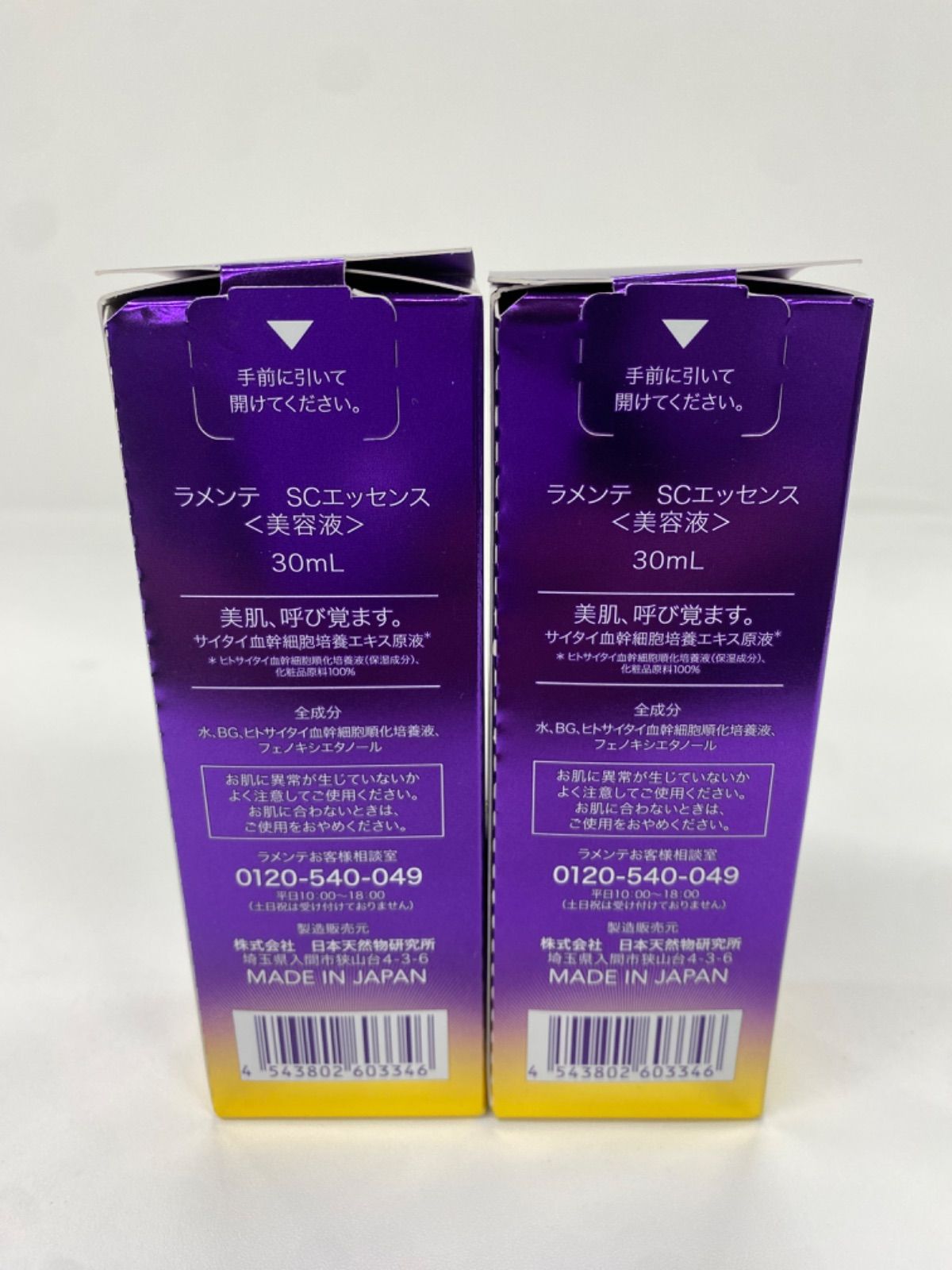 ラメンテ　SCエッセンス美容液30ml✖️10本新品未開封 ラメンテSCエッセンス美容液 30ml エンチーム ラウイ SC エッセンス