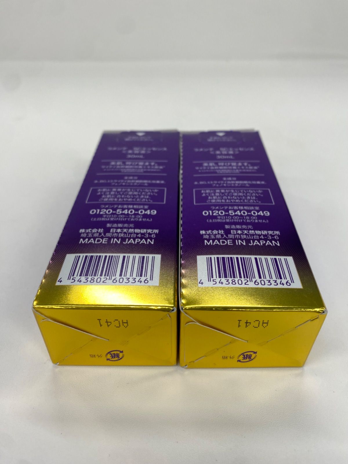 ラメンテ　SCエッセンス美容液30ml✖️3本新品未開封 F2324 LAMENTE ラメンテ SCエッセンス〈美容液〉30ml 計2点セット