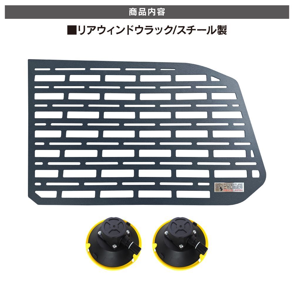 ランドクルーザー ランクル 250 リアクォーターウィンドウ サイド