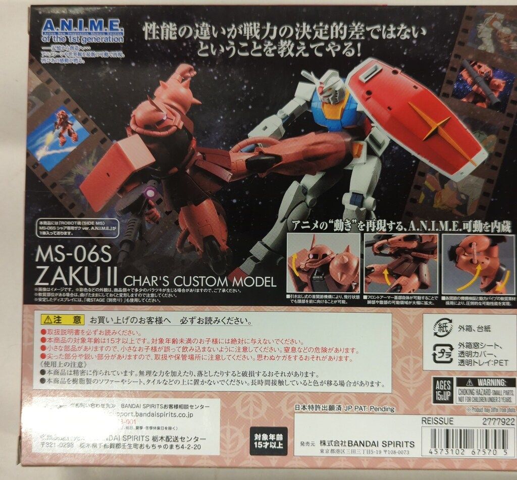 BANDAI SPIRITS ROBOT魂<SIDE MS> バンダイナムコ版 シャア専用ザク ver. A.N.I.M.E.再版版 193　機動戦士ガンダム