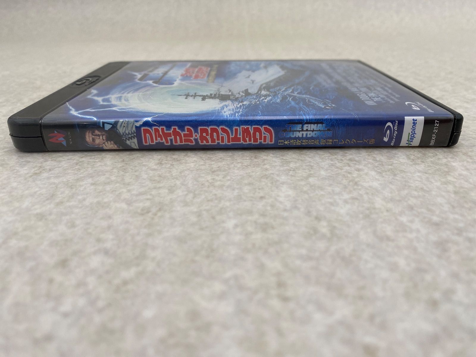 ファイナルカウントダウン 日本語吹替音声収録コレクターズ版 Blu-ray