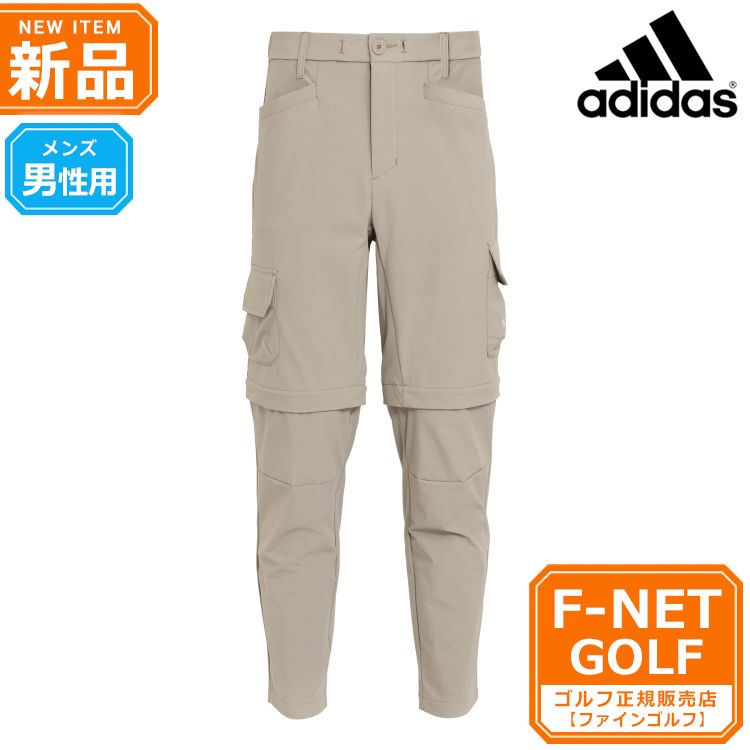 パテベージュ 秋 冬 モデル adidas アディダス ゴルフウェア OFG 54 EX STRETCH ACTIVE デタッチャブル カーゴ ストレッチ パンツ UVケア 撥水 メンズ