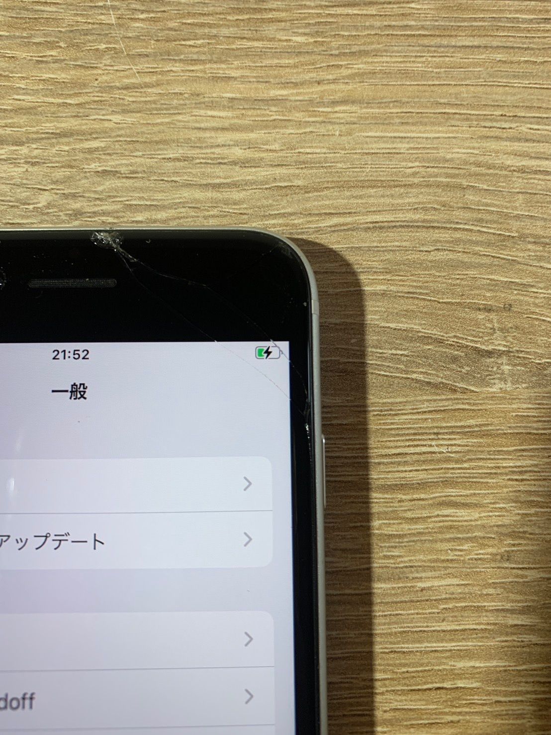 7570 iPhone SE 第二世代 64GB ホワイト 画面ひび割れあり 動作確認