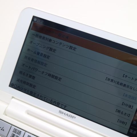  超 Brain PW SH 7 ブレーン ホワイト 電子辞書 SHARP 04000 電子辞書 生活家電