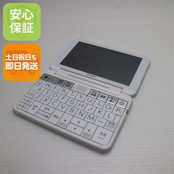 超 Brain PW SH 7 ブレーン ホワイト 電子辞書 SHARP 04000
