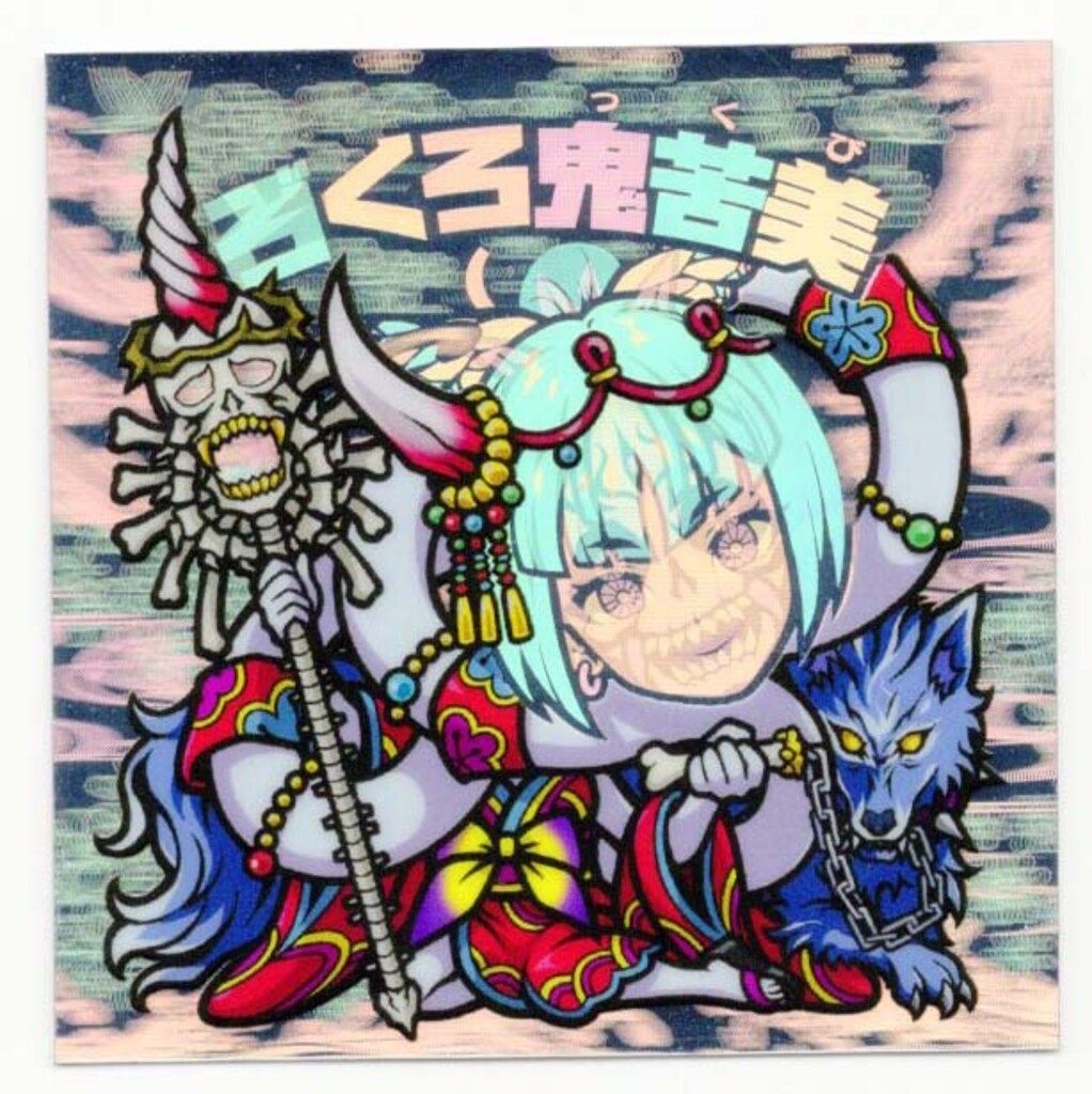 AGAWA 自作シール　トキメキ！妖怪鬼退治　ろくろ鬼苦美＋どくろ鬼苦美 AGAWA トキメキ!妖怪鬼退治 自作シール ろくろ鬼苦美 - メルカリ